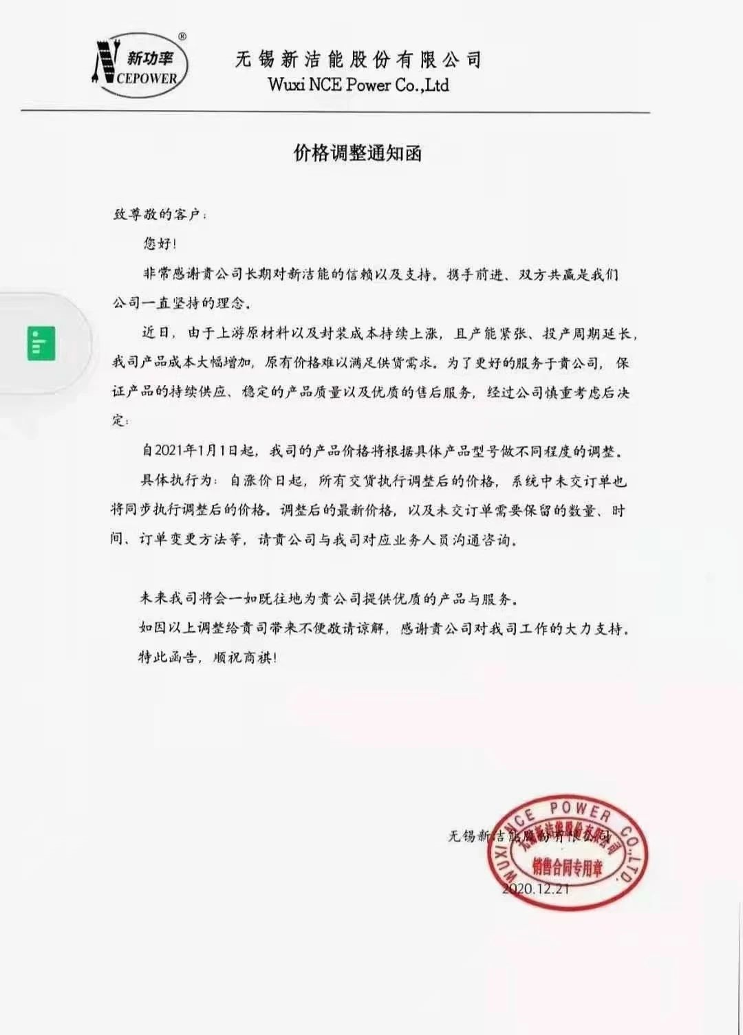 再涨20%!MOSFET 4大厂商发布涨价通知(图5) 再涨20%!MOSFET 4大厂商发布涨价通知(图5)